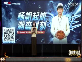 NBA常规赛 快船VS魔术 20251121