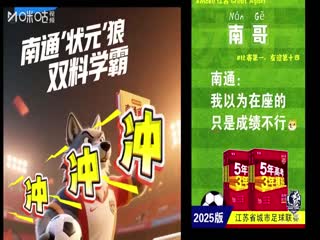 江苏城市足球联赛 扬州队VS南京队 20250720