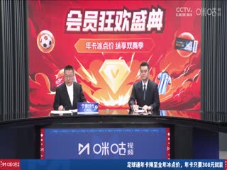 意甲联赛 罗马VSAC米兰 20250519