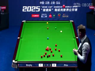 斯诺克玉山世界公开赛64进32 周金豪0-5肖恩·墨菲  20250224