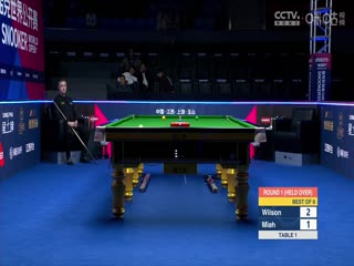 斯诺克玉山世界公开赛首日 凯伦·威尔逊5-2哈马德·米亚赫 20250223