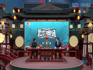 CBA总决赛 浙江方兴渡VS北京北汽 20250517