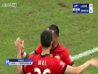 中超联赛 上海海港VS河南俱乐部酒祖杜康 20250815
