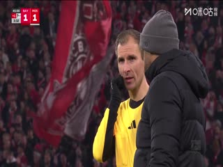 德甲联赛 拜仁慕尼黑VS美因茨 20251215