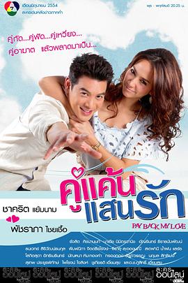 我亲爱的小冤家2011