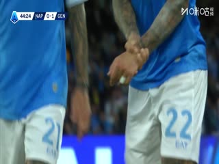 意甲联赛 那不勒斯VS热那亚 20251006