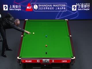 2025斯诺克上海大师赛第二轮 马克·威廉姆斯5-6阿里·卡特（朱蒙） 20250730