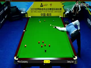 2025斯诺克国际锦标赛32进16 贺国强5-6江俊 20251104