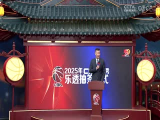 CBA总决赛 浙江方兴渡VS北京北汽 20250507