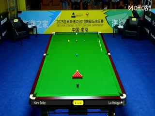 2025斯诺克国际锦标赛延期资格赛第一轮 马克·塞尔比6-5刘宏宇 20251102