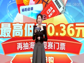 CBA常规赛第25轮 新疆伊力特VS南京头排苏酒 20240103（杨健、曾令旭、佳依）