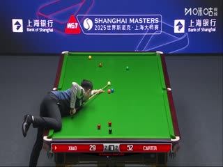 2025斯诺克上海大师赛四分之一决赛 肖国栋5-6阿里·卡特（秦正） 20250731