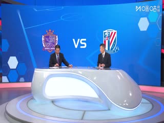 亚冠精英联赛阶段 广岛三箭VS上海申花 20251210
